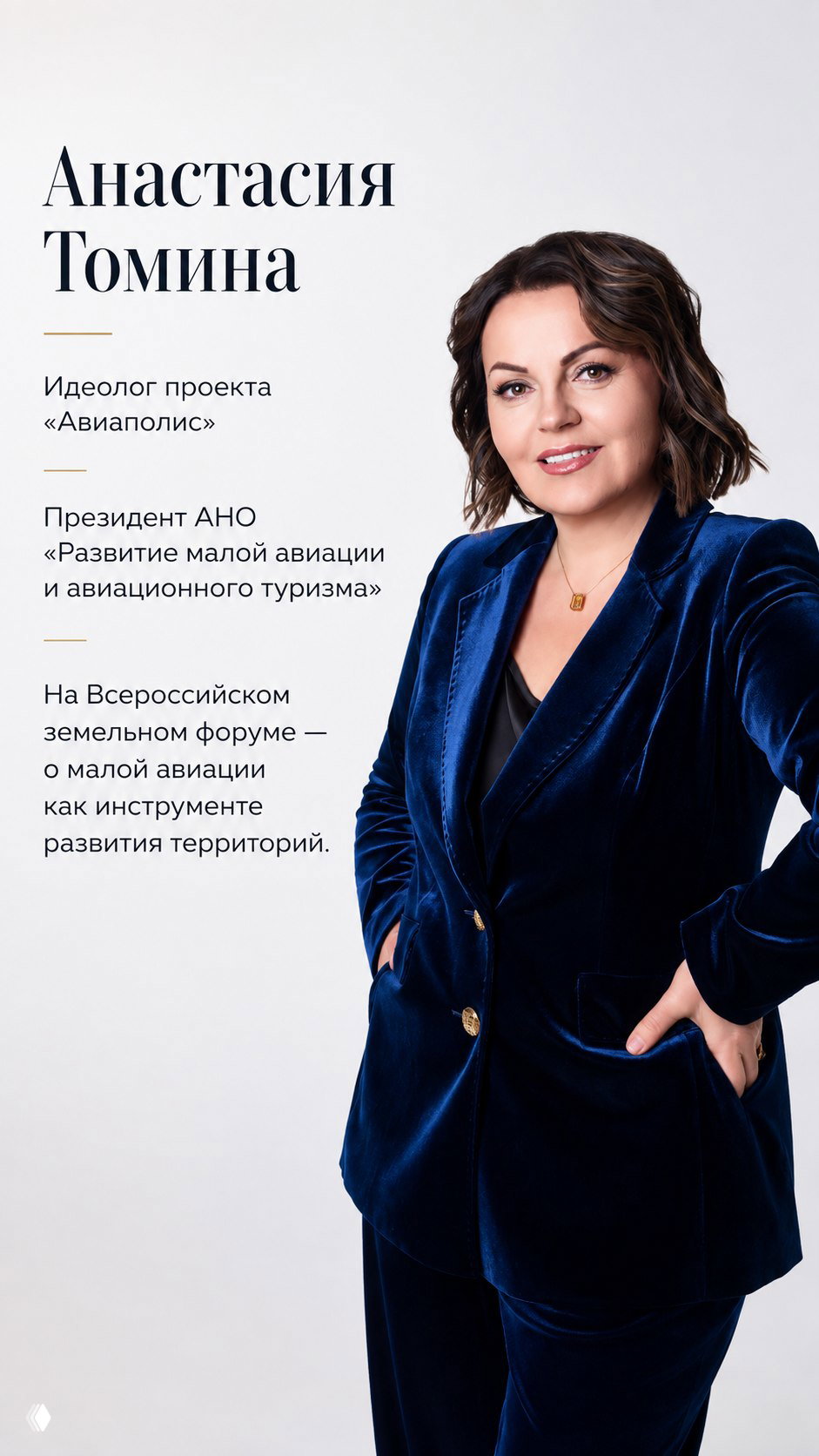 Отзыв о Всероссийском земельном форуме
