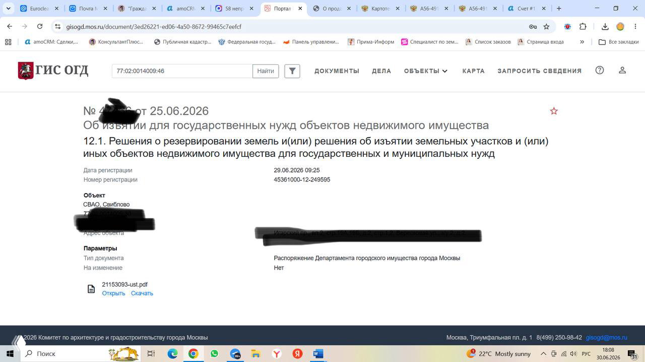 Иногда судьбу человека решают... несколько дней.