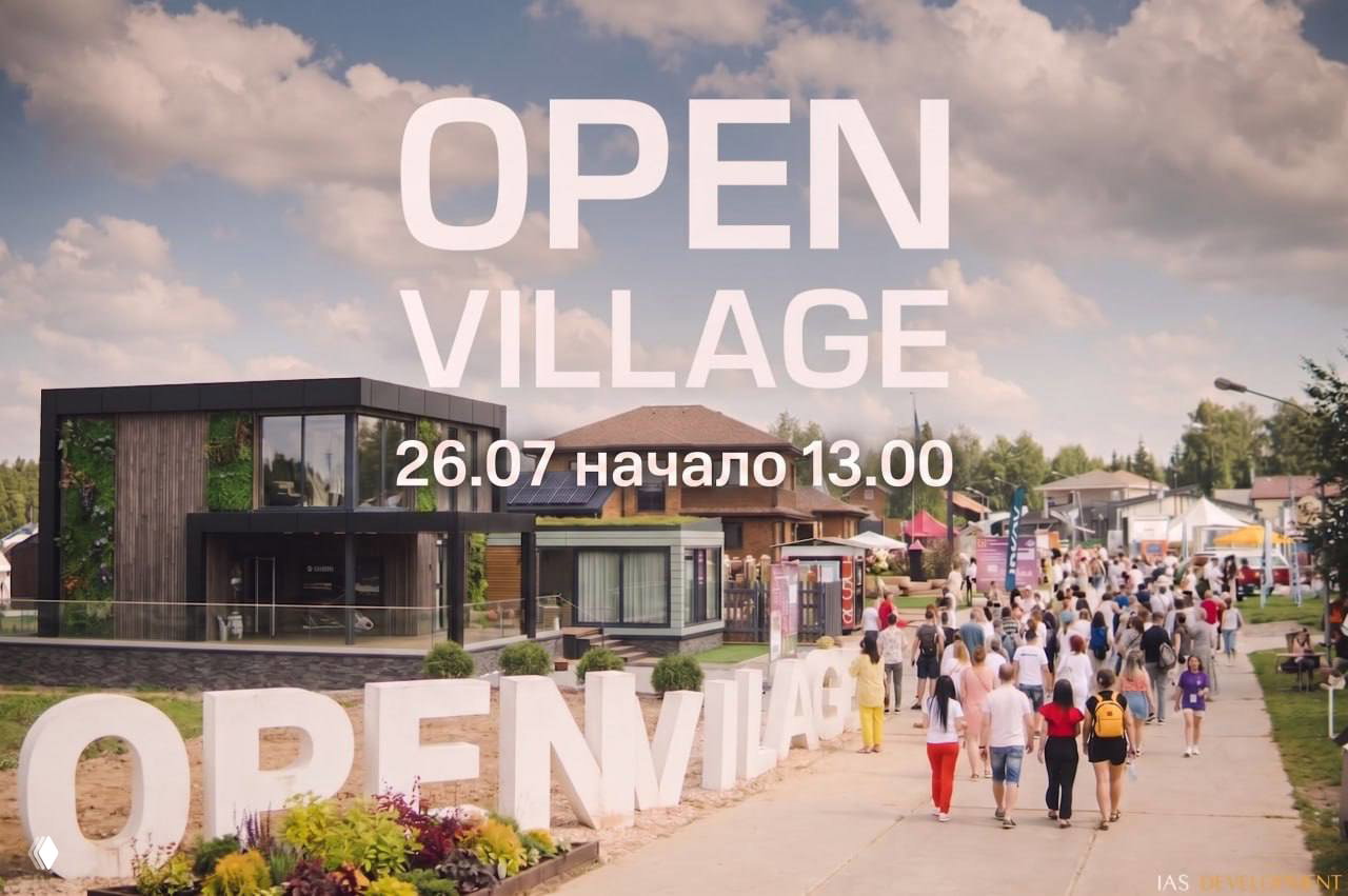 Open Village Лето'26 — конференция по КРТ и продажам