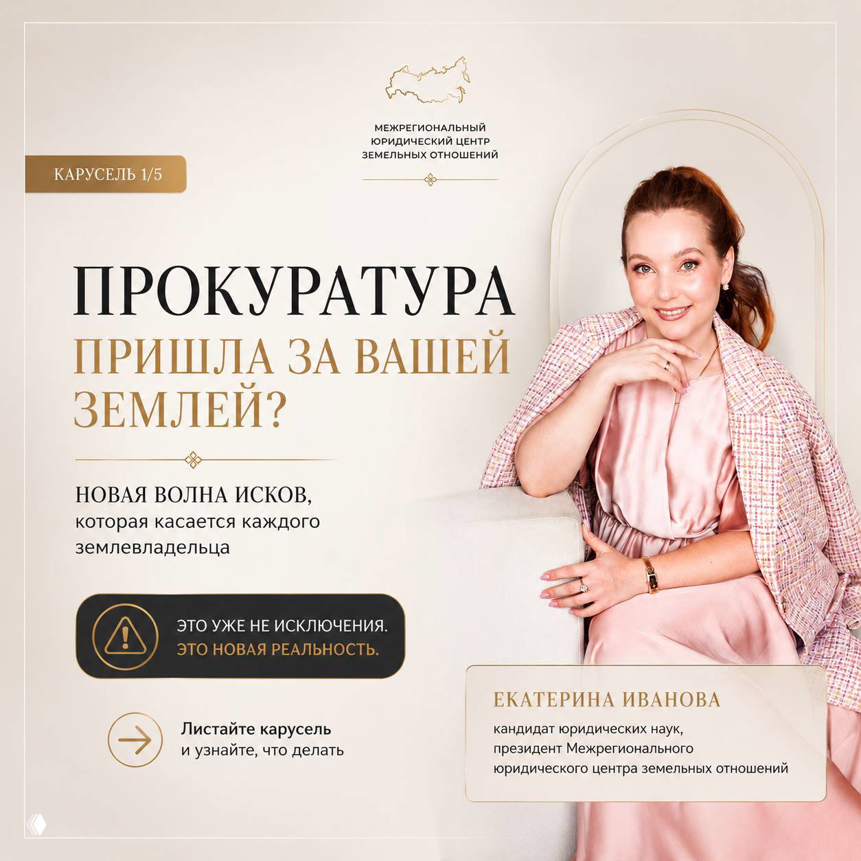 Прокуратура оспаривает сделки с земельными участками