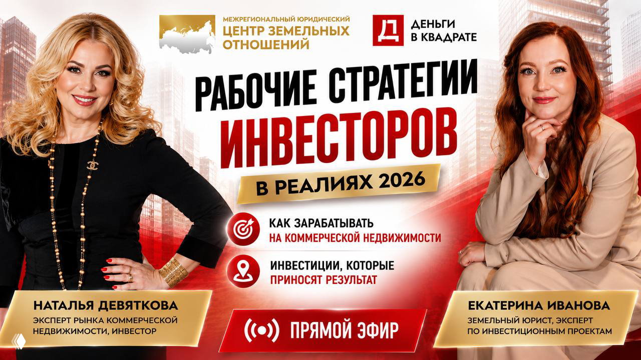 Рабочие стратегии инвесторов в реалиях 2026