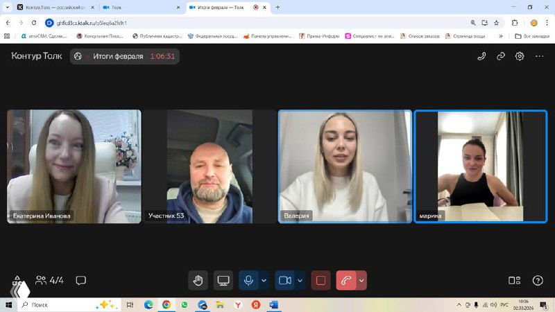 Итоги встречи и анонс земельного форума в Красноярске