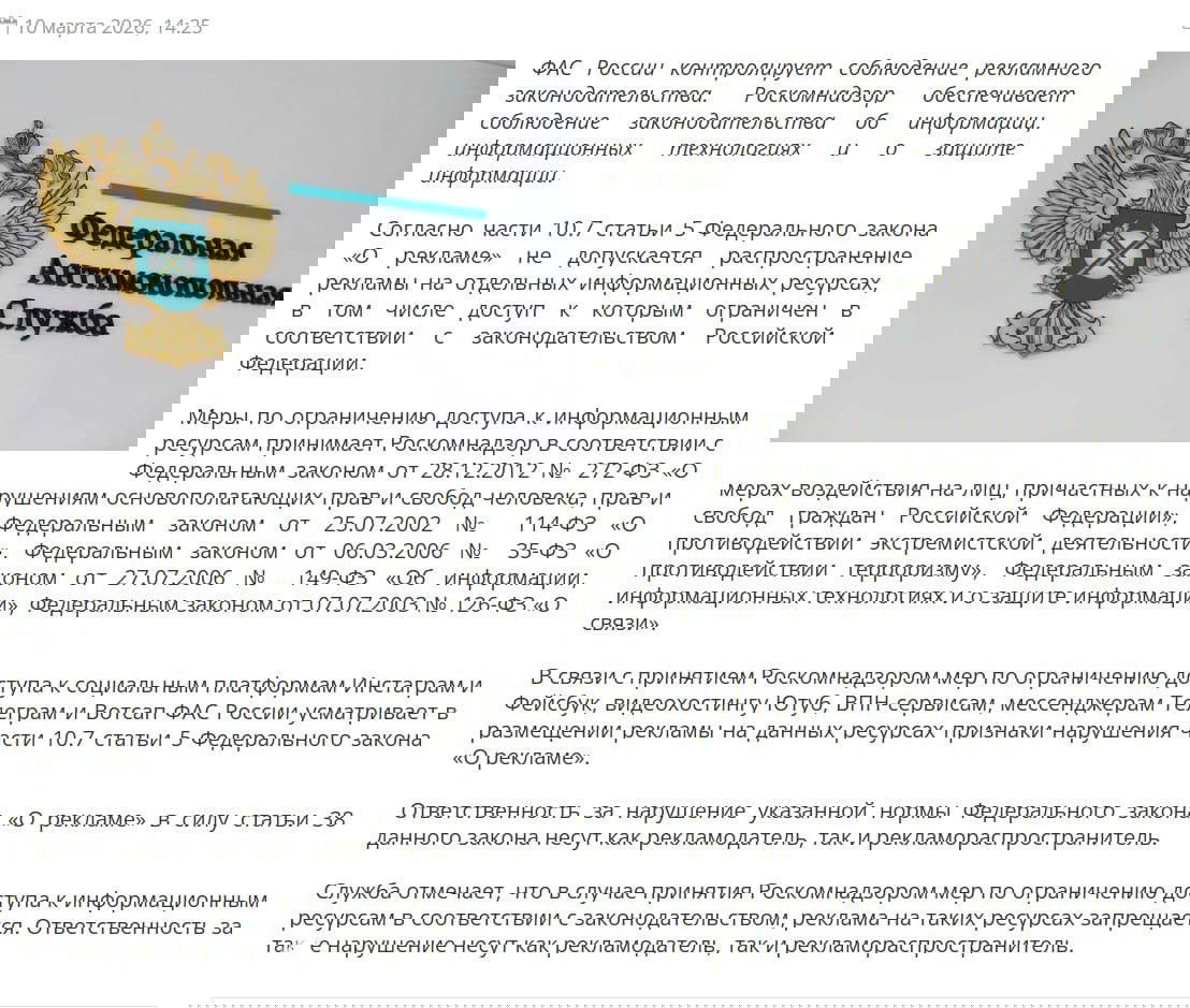 Черный день для рекламы в Telegram?