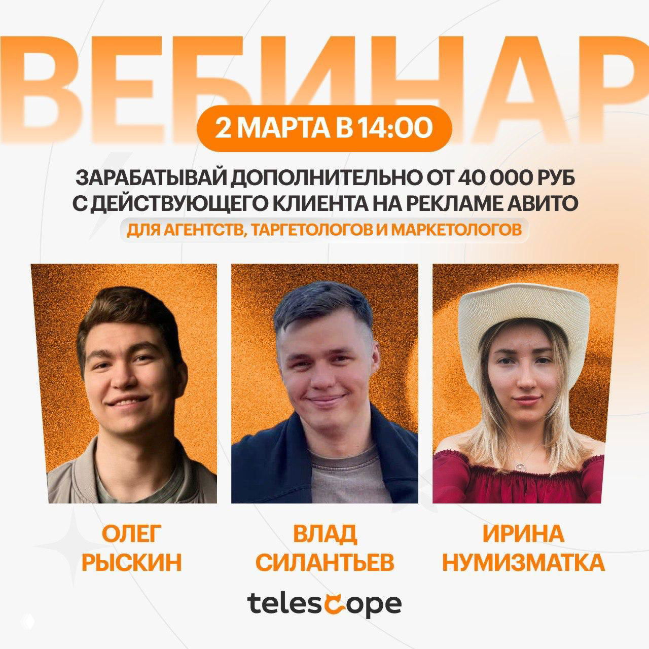 7 000 000₽ в Авито: разбор и вебинар 2 марта