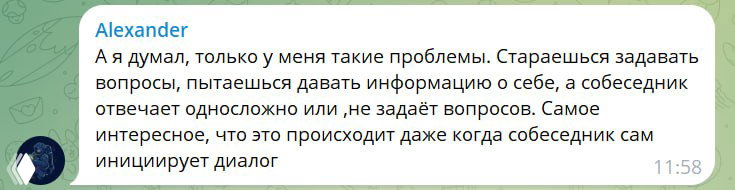Фрагмент чата Telegram: ответы участников про личное поведение, пассивную агрессию и сложности слушания в реальных диалогах.