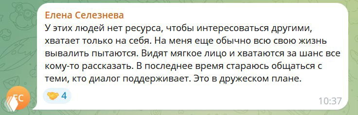Ещё один скриншот комментариев: мнения читателей о том, что бесит в диалогах, упоминания манипуляций и нерелевантной информации.