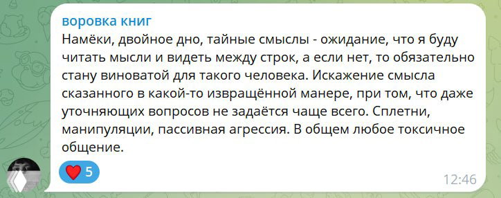 Что больше всего бесит в коммуникации
