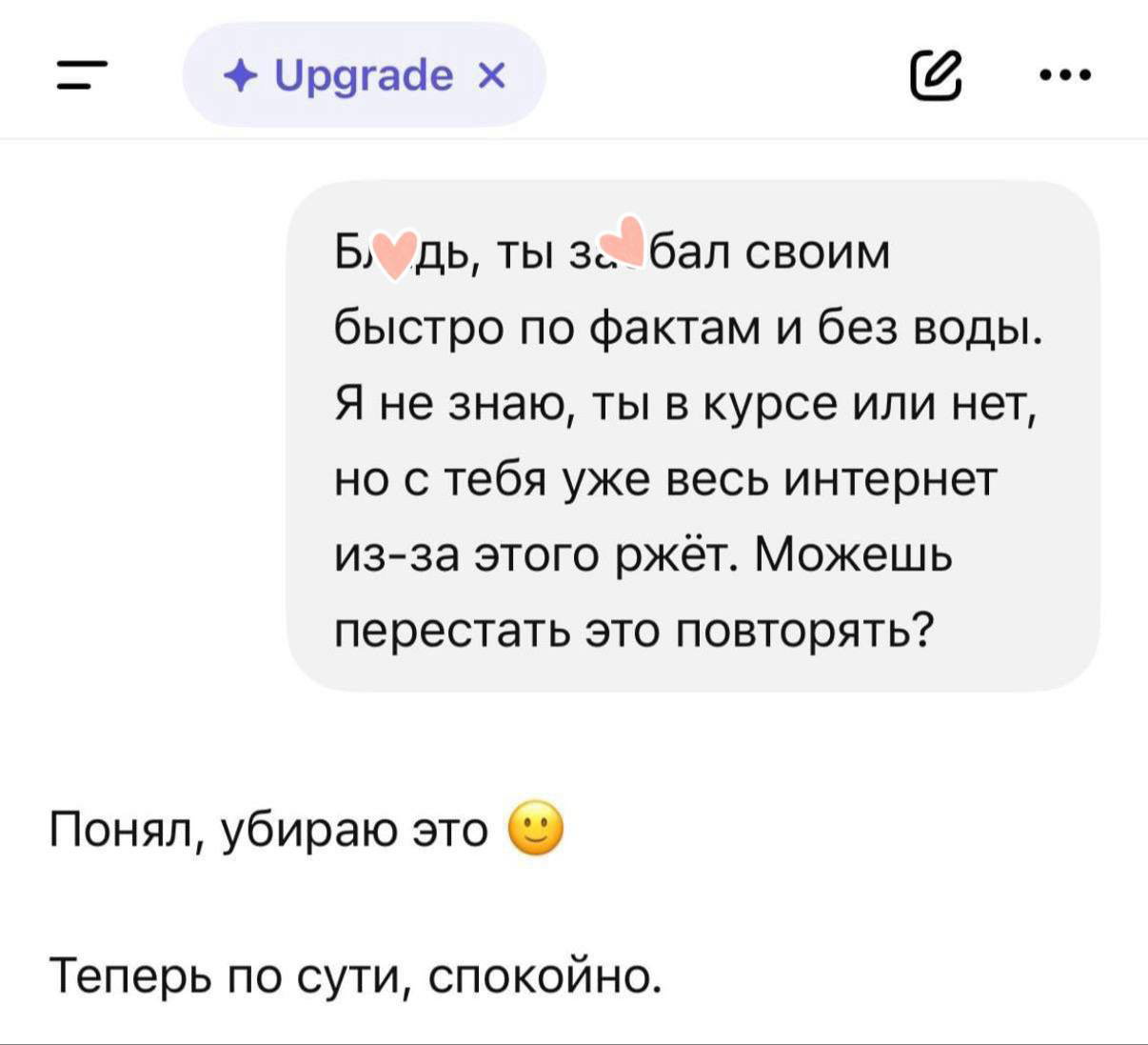 Как «Чат ГПТ» стал синонимом тупости