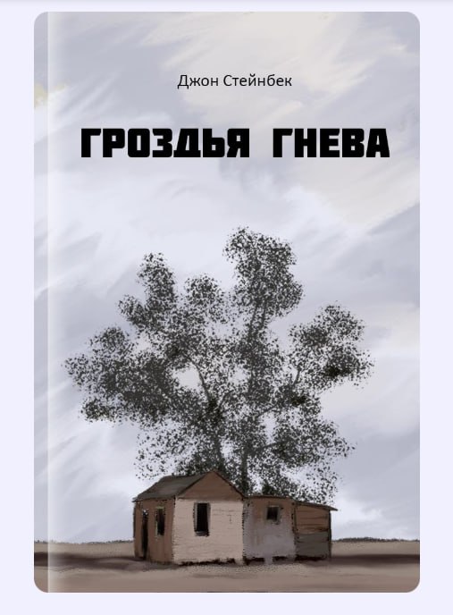 Чтение выходного дня