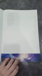 Фотография разворота методички: оглавление и декоративная полоса внизу, рука держит страницу — вид печатного PDF-файла, который получают клиенты.