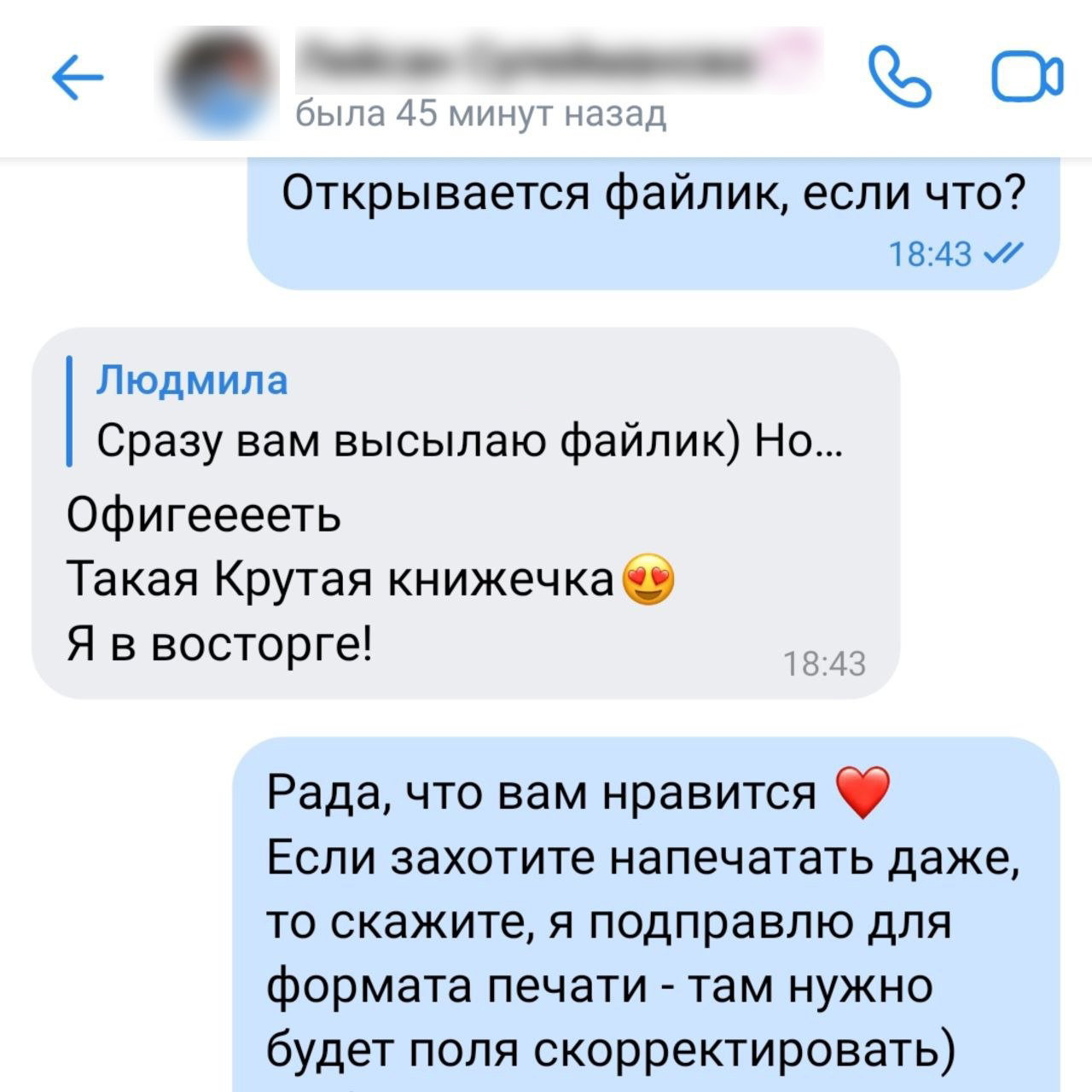 Сколько времени занимает подготовка астрологической консультации