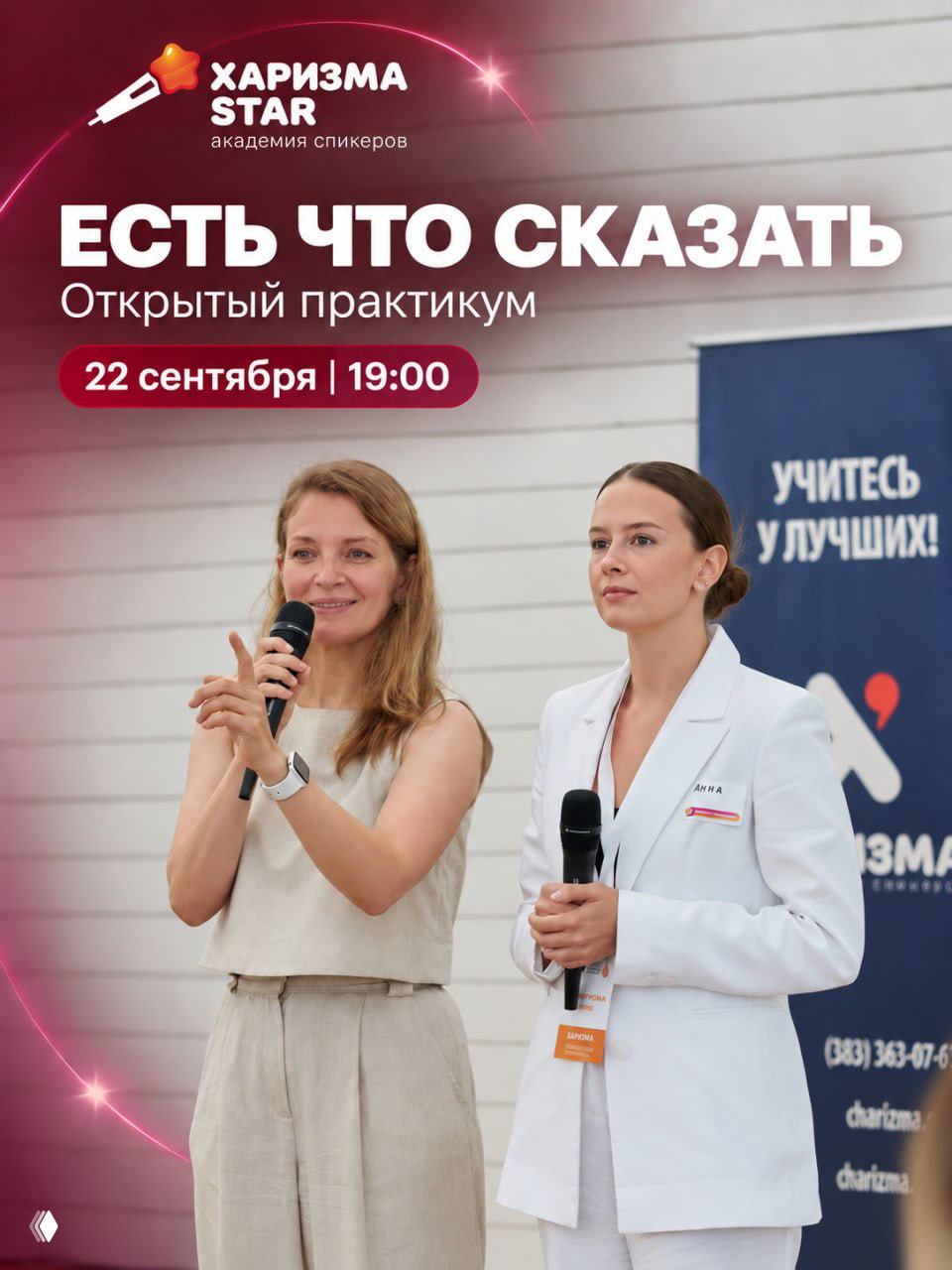 15 минут: с чего начать, чтобы поделиться опытом