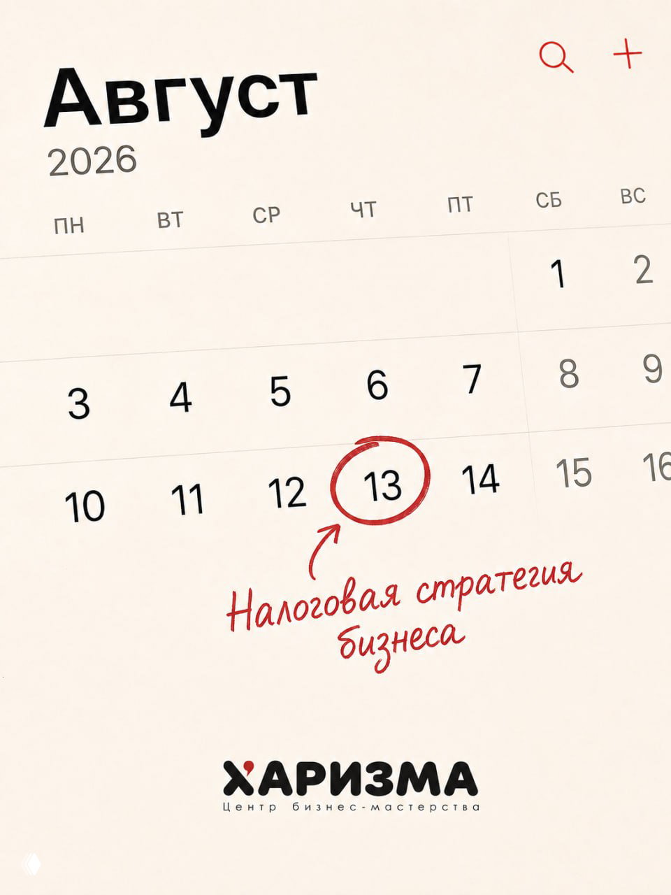 Налоговая стратегия бизнеса