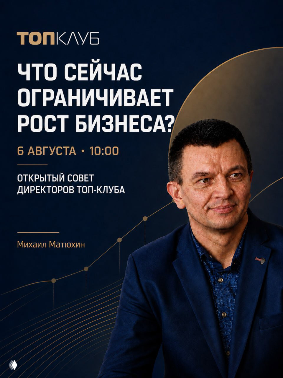 Что ограничивает рост бизнеса — гостевой день ТОП‑клуба