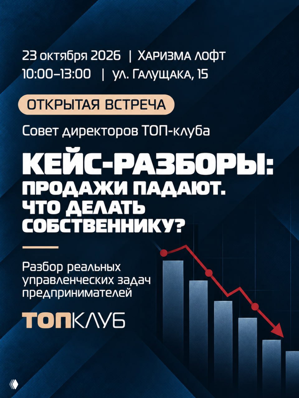 Показатели снижаются. Какие решения действительно помогут бизнесу