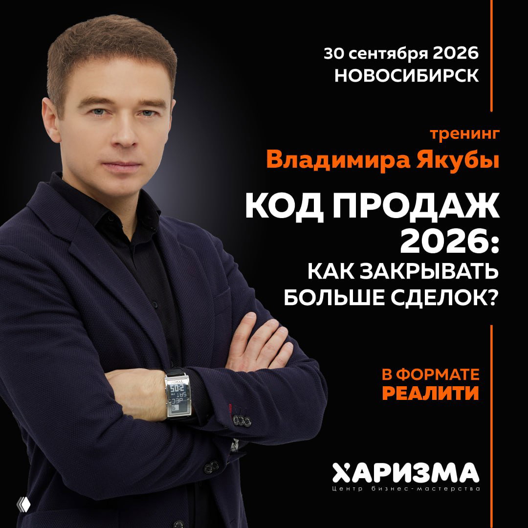 Много заинтересованных клиентов – мало продаж