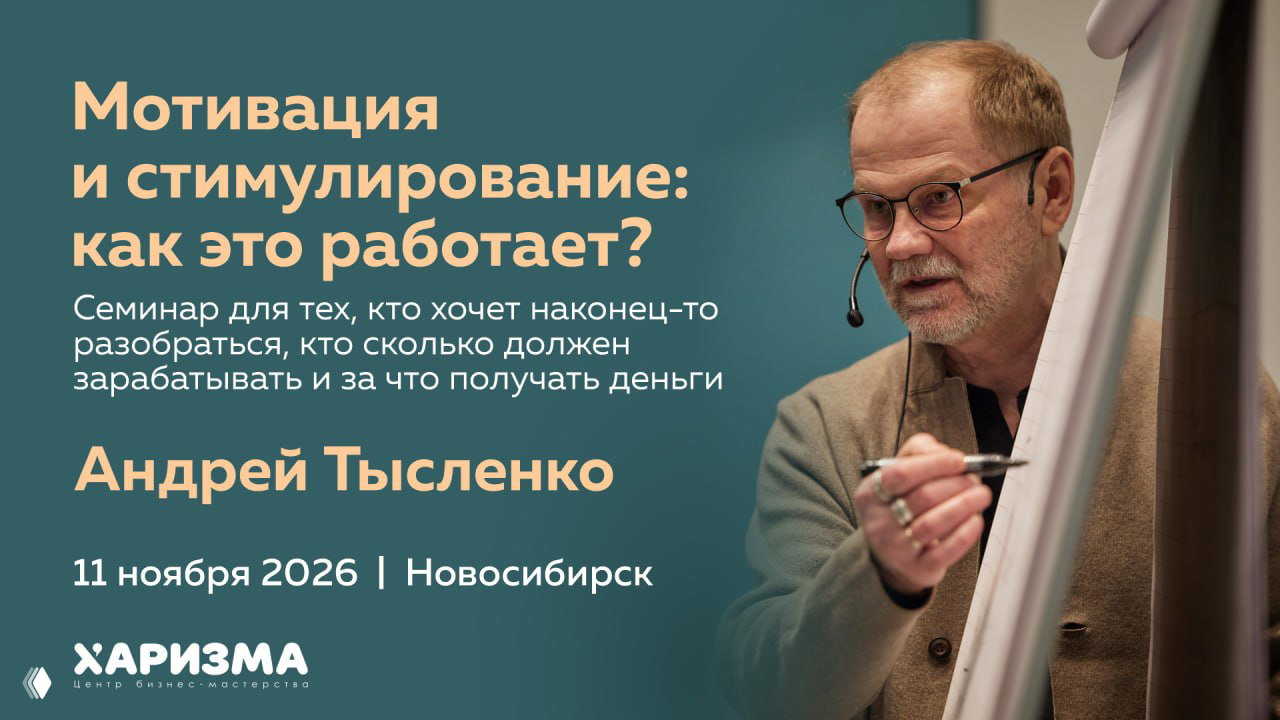 Мотивация и стимулирование: как это работает?