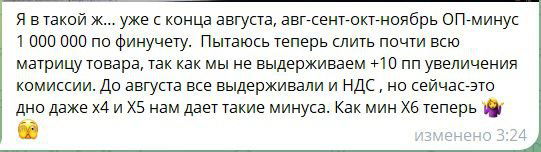 Скрин расчётов и заметок: показатели выручки, удержания (СПП и комиссии), влияние на маржу и комментарии по цене продажи и себестоимости.