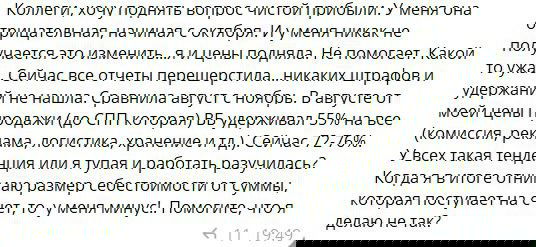 Скрин переписки коллег: обсуждение удержаний, комиссий и логистики на маркетплейсе, сравнение выручки и реальной прибыли по позиции.