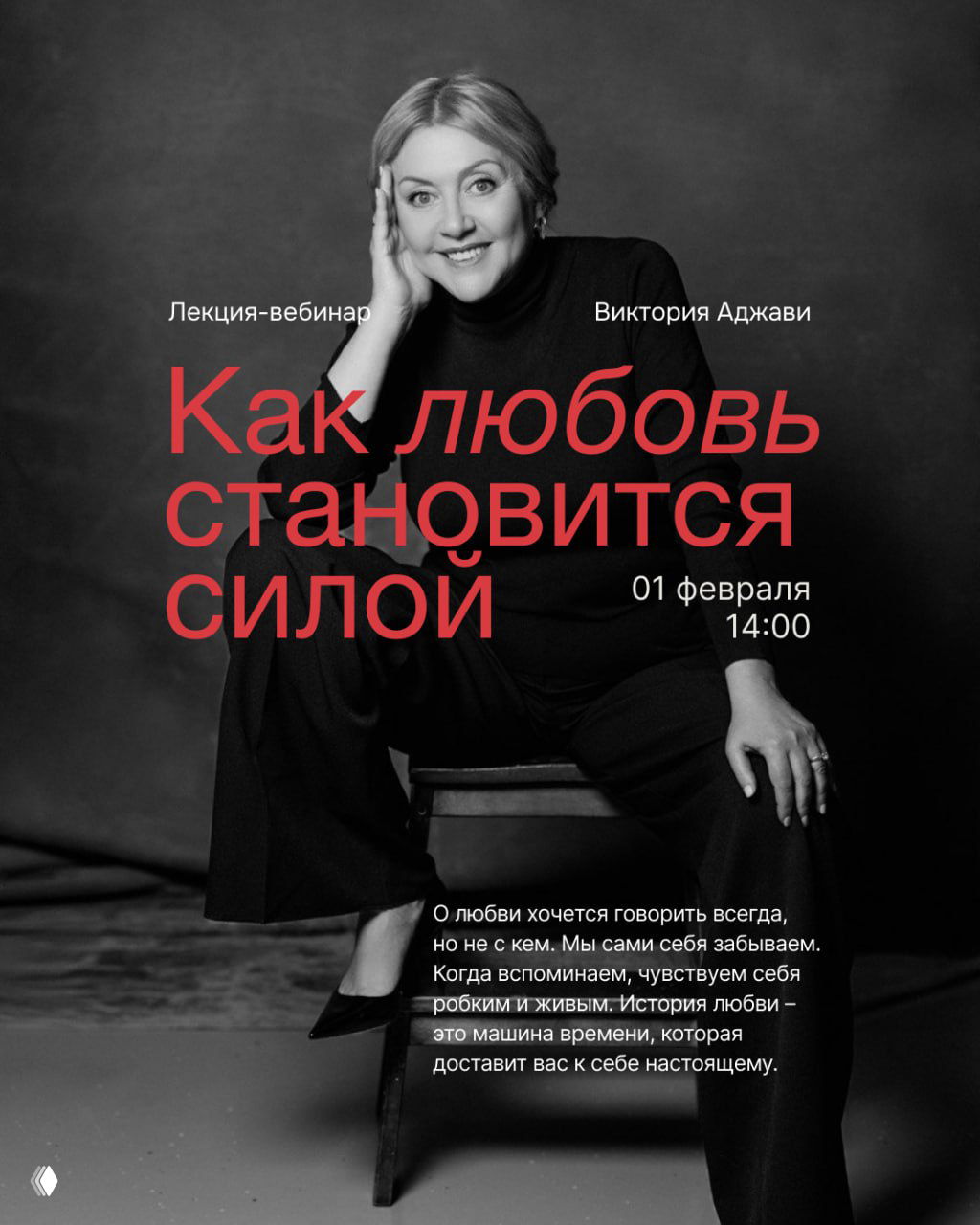 Зачем рассказывать о личном?