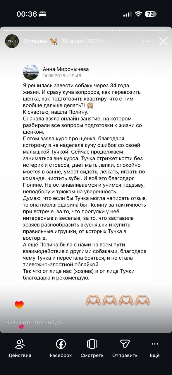 Лучшее лекарство от хандры — отзывы клиентов