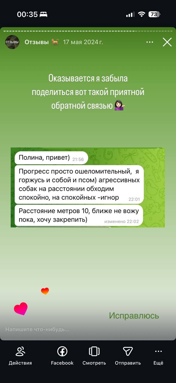 Скриншот с благодарственными сообщениями и подписью автора канала «Немного приятности»: фрагменты чатов демонстрируют положительную обратную связь от клиентов.