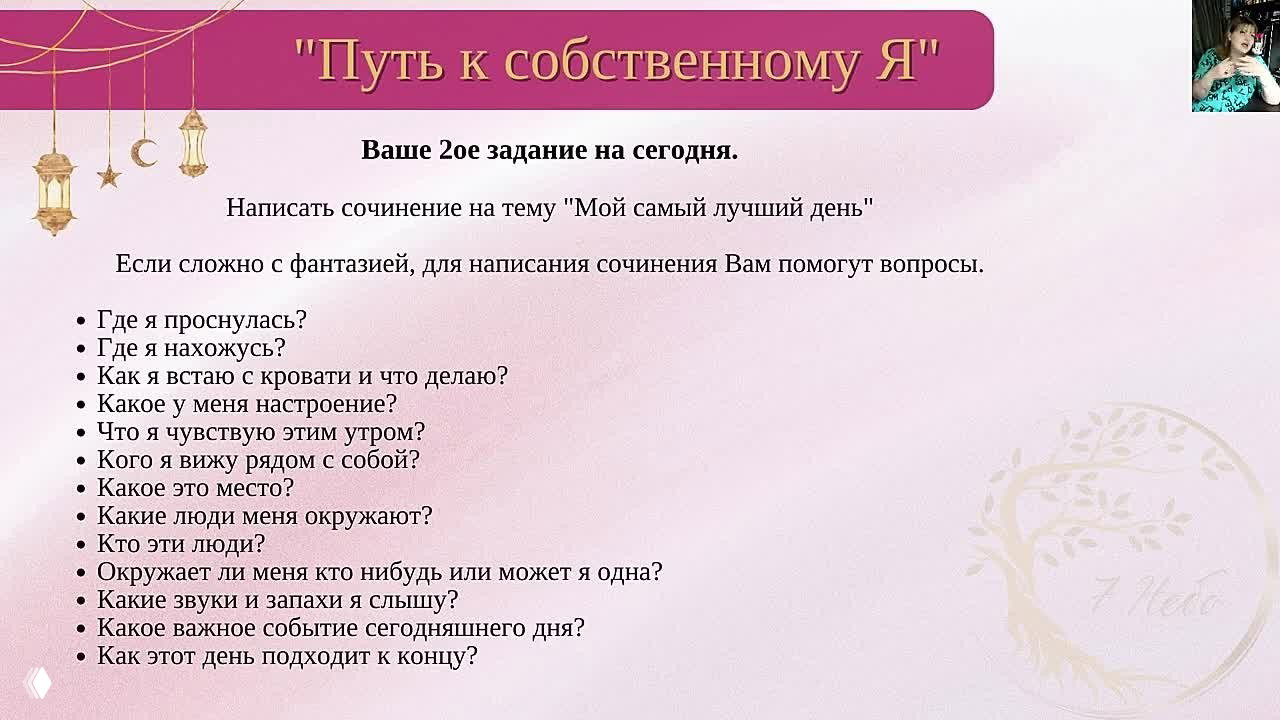 Наследие Рода. Путь к собственному Я!
