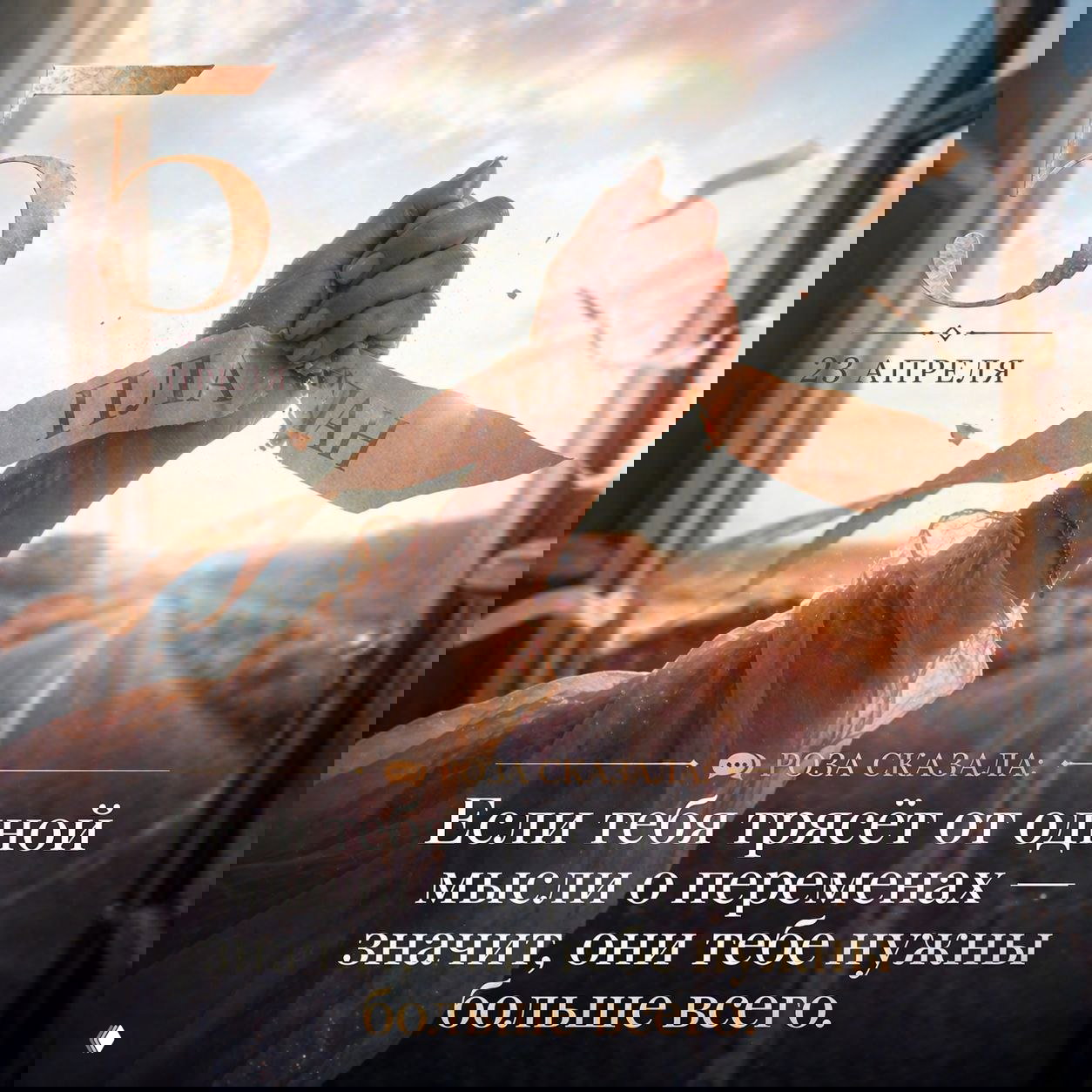 ЦИФРЫ КАК ДИАГНОЗ: 23 АПРЕЛЯ