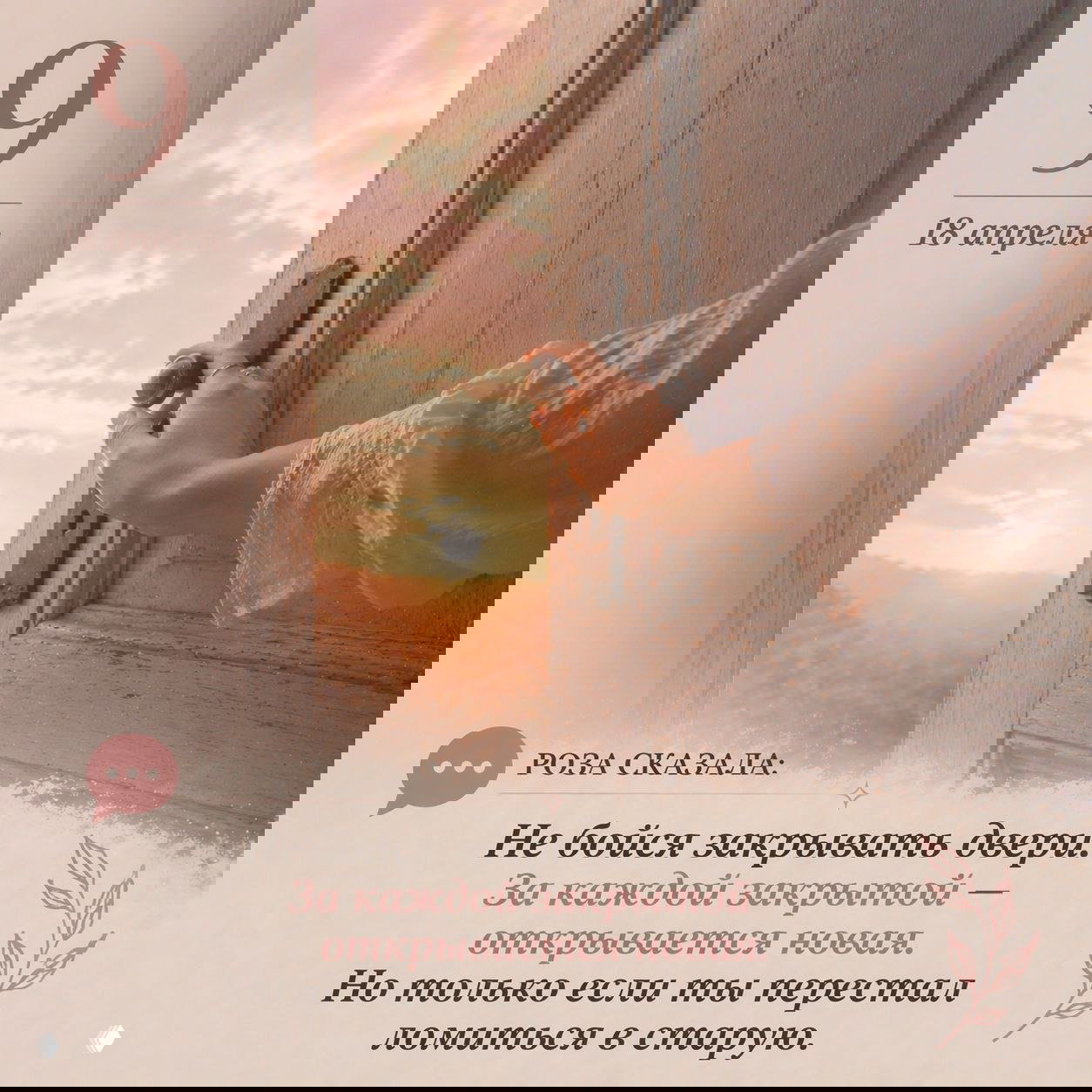 ЦИФРЫ КАК ДИАГНОЗ: 18 апреля