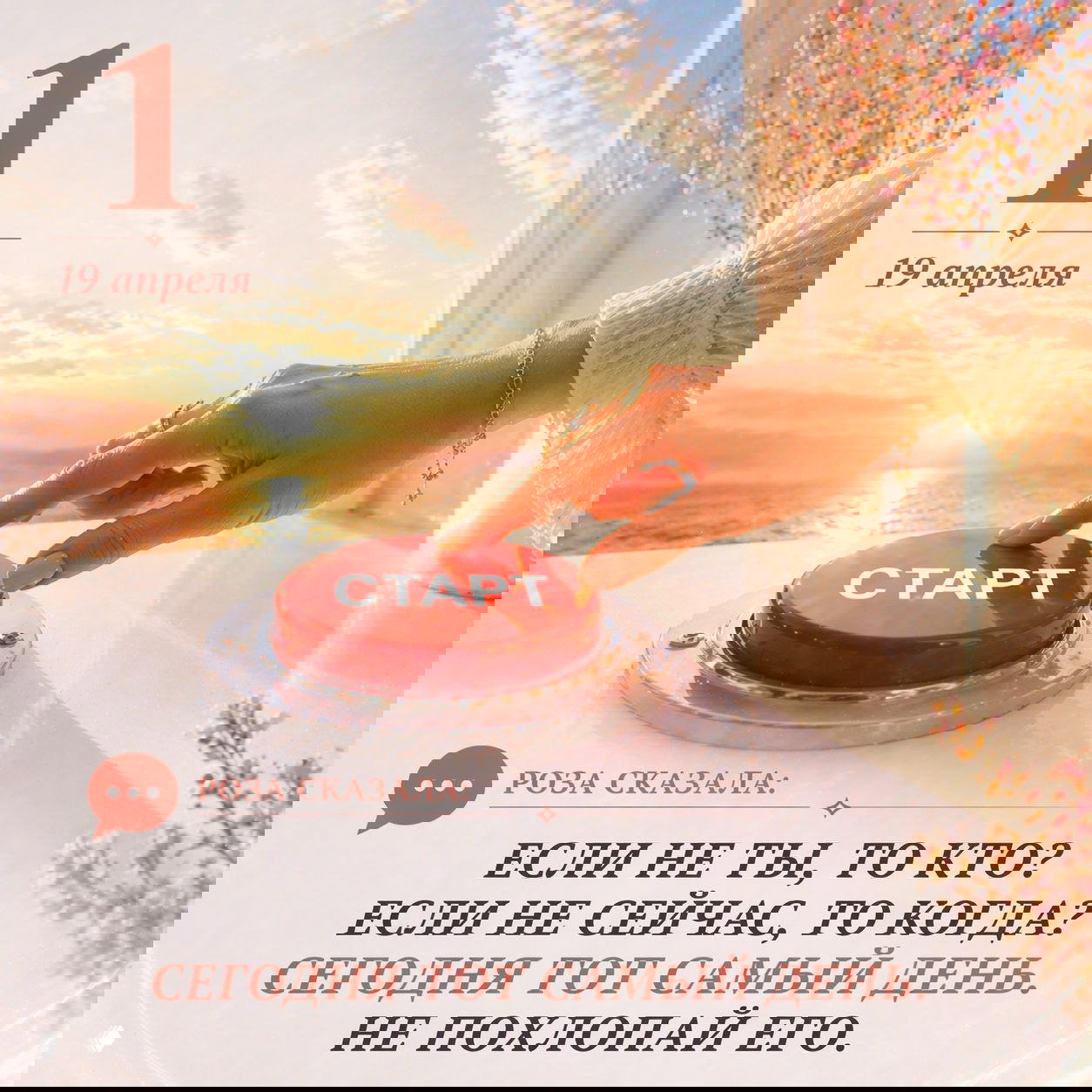 ЦИФРЫ КАК ДИАГНОЗ: 19 АПРЕЛЯ