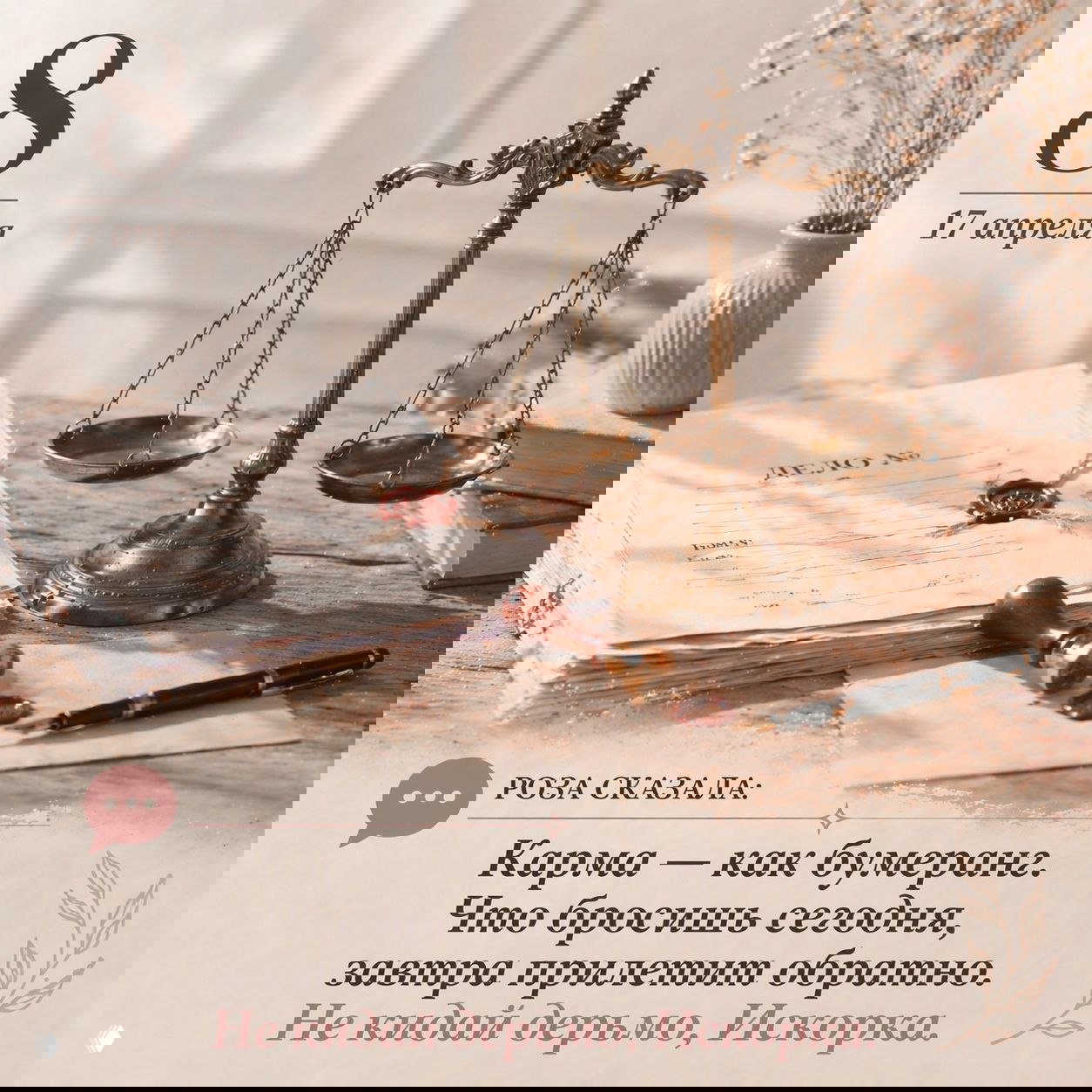 ЦИФРЫ КАК ДИАГНОЗ: 17 АПРЕЛЯ