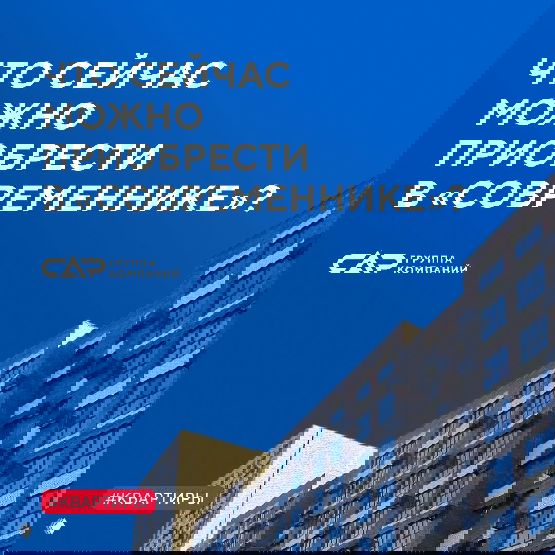 Что сейчас можно купить в «Современнике»?