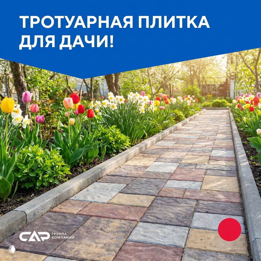 Хитрость для визуала — плитка и дорожки