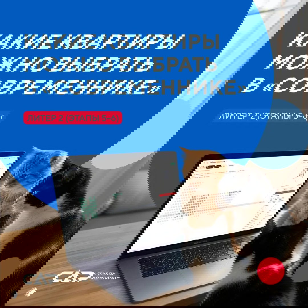 Строительство Литер 2 (этапы 5–6) по графику