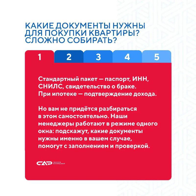 Документы, ипотека, парковка, инфраструктура, просмотр квартир…