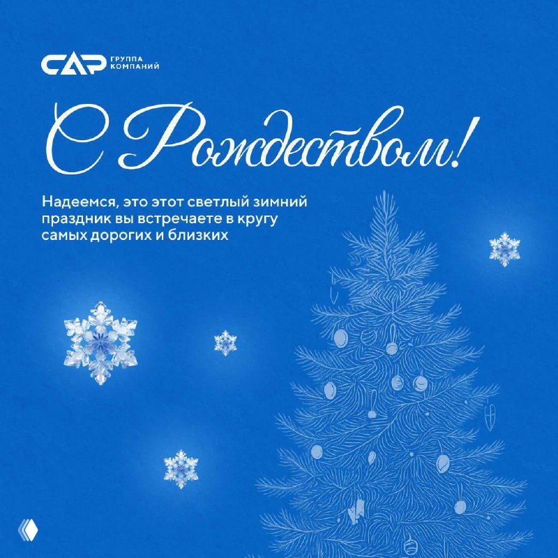 С Рождеством! Подведение итогов конкурса «Дом Деда Мороза»