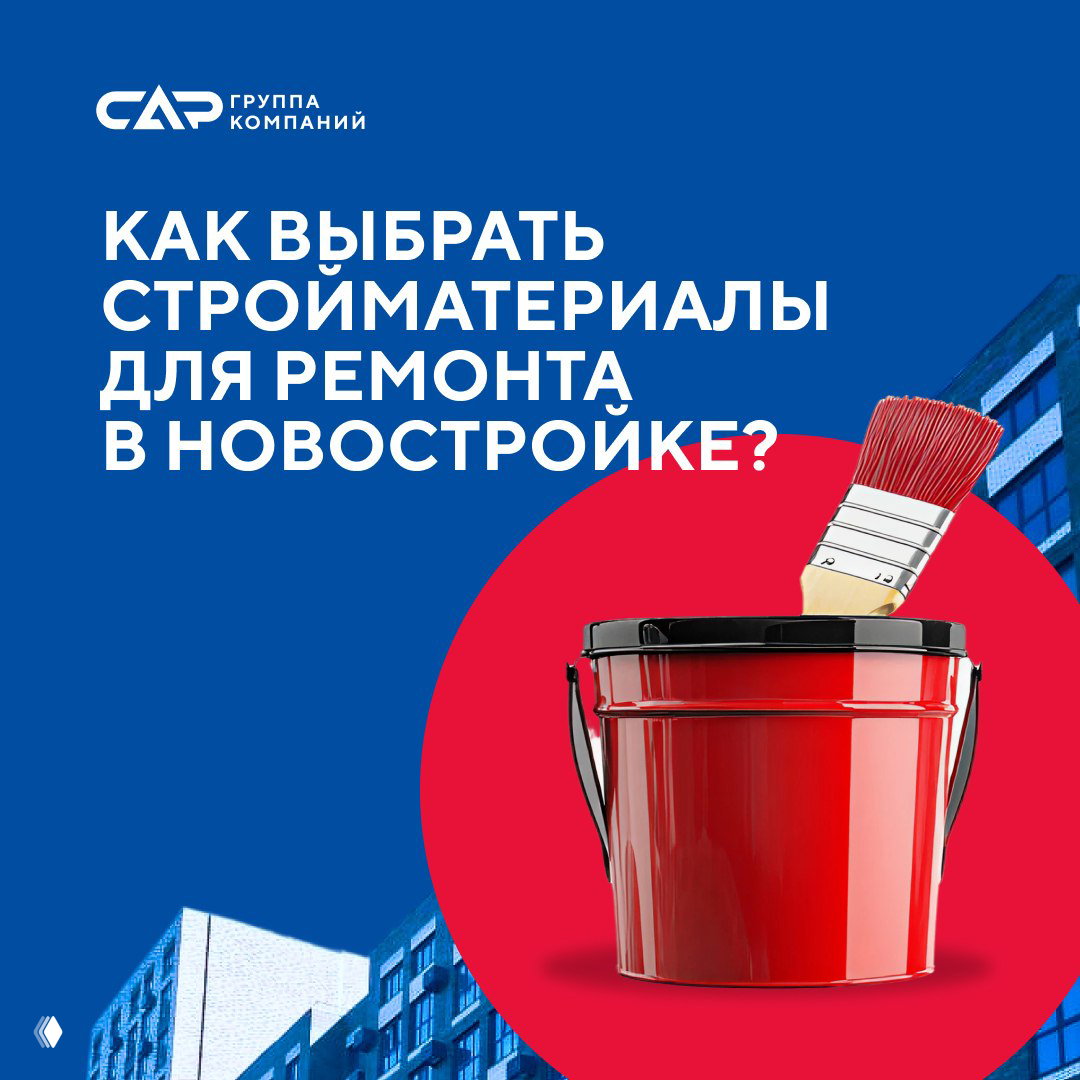 Советы по ремонту в новой квартире