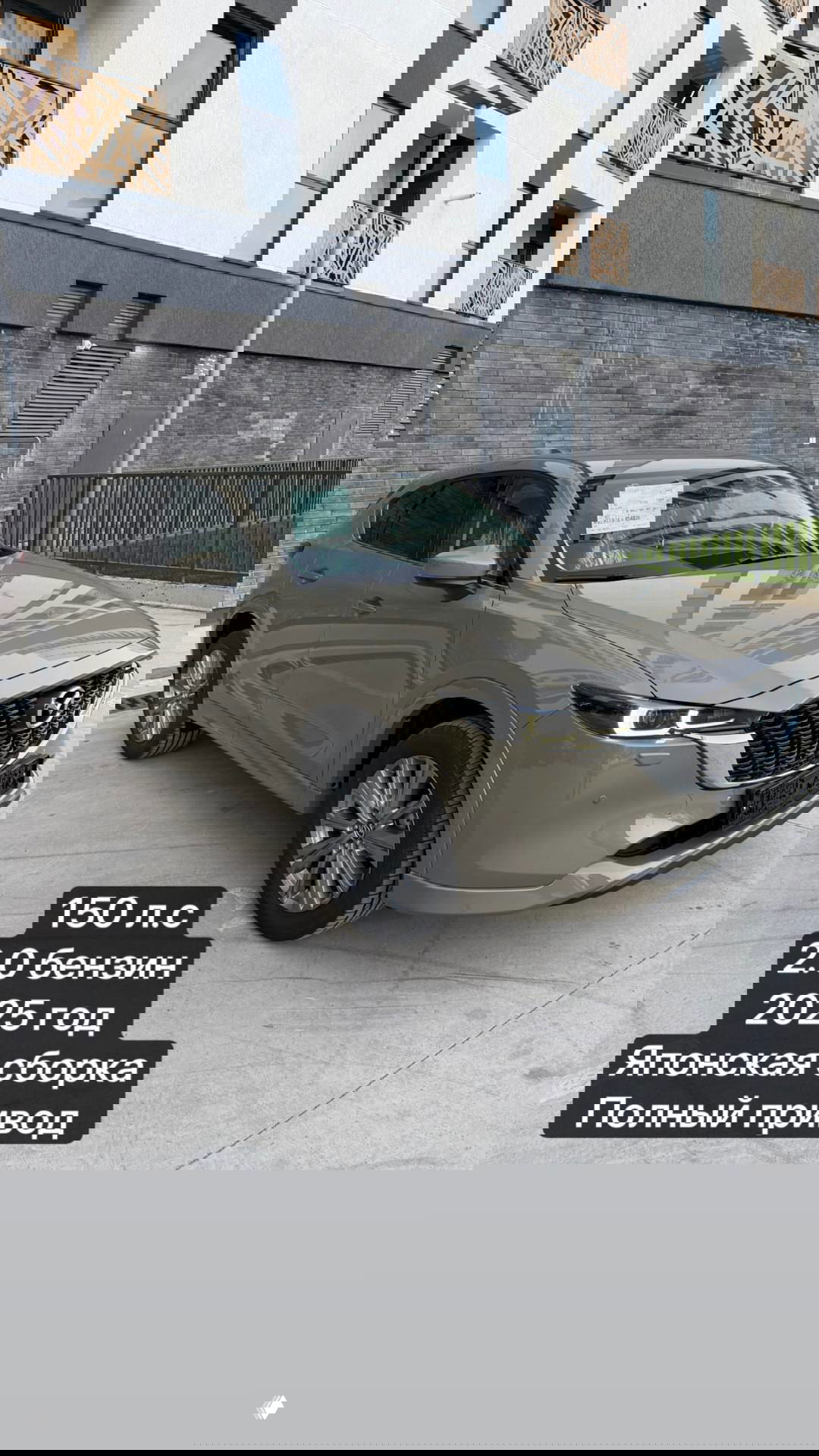 Mazda CX‑5 2025 — максимальная комплектация, 2.0 150 л.с.