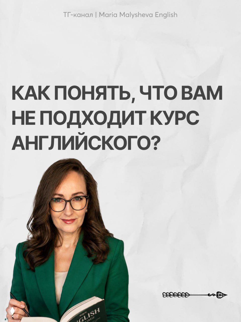 Как понять, что вам не подходит курс английского?