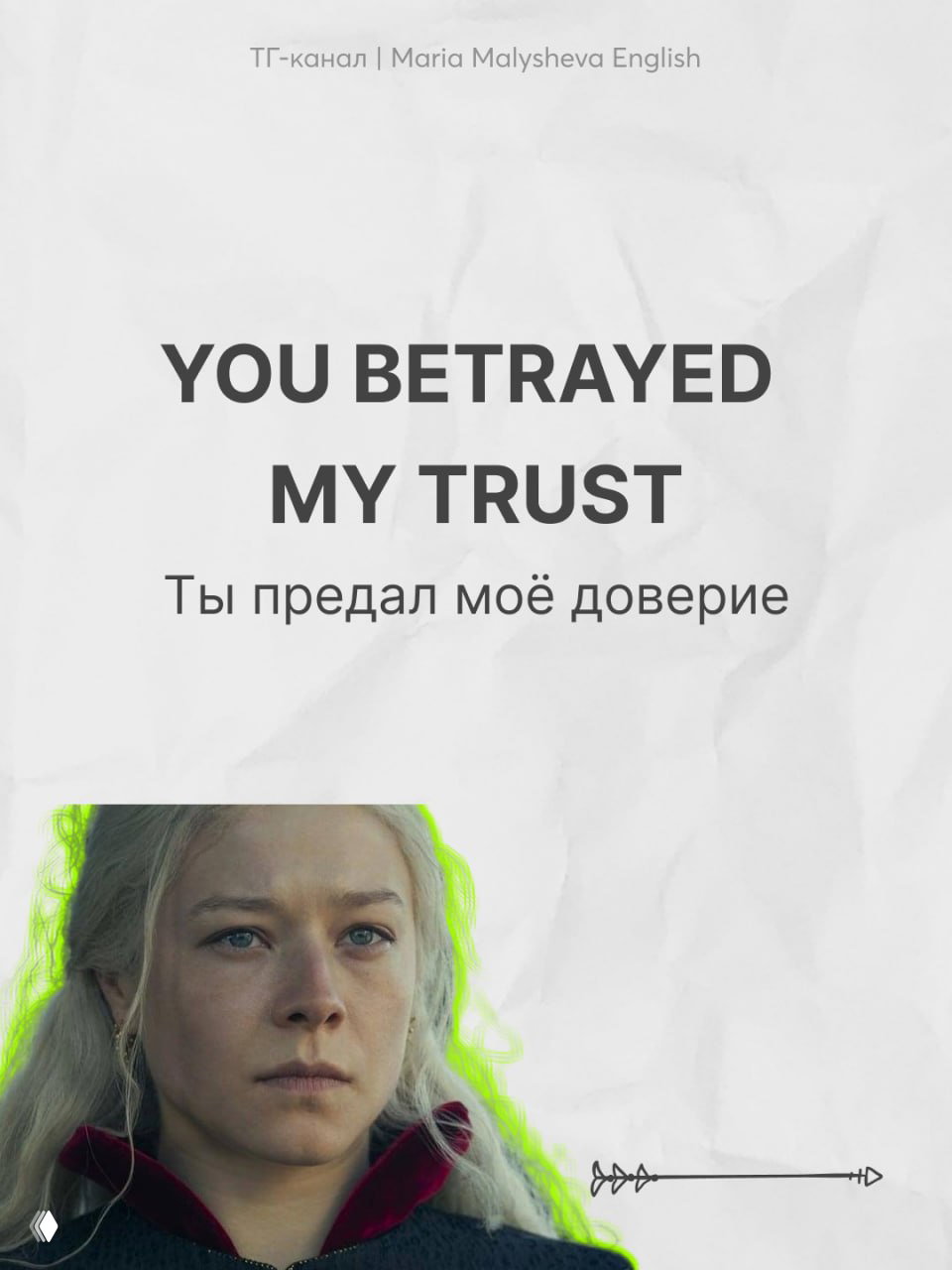 Английский не ради процесса, а ради результата