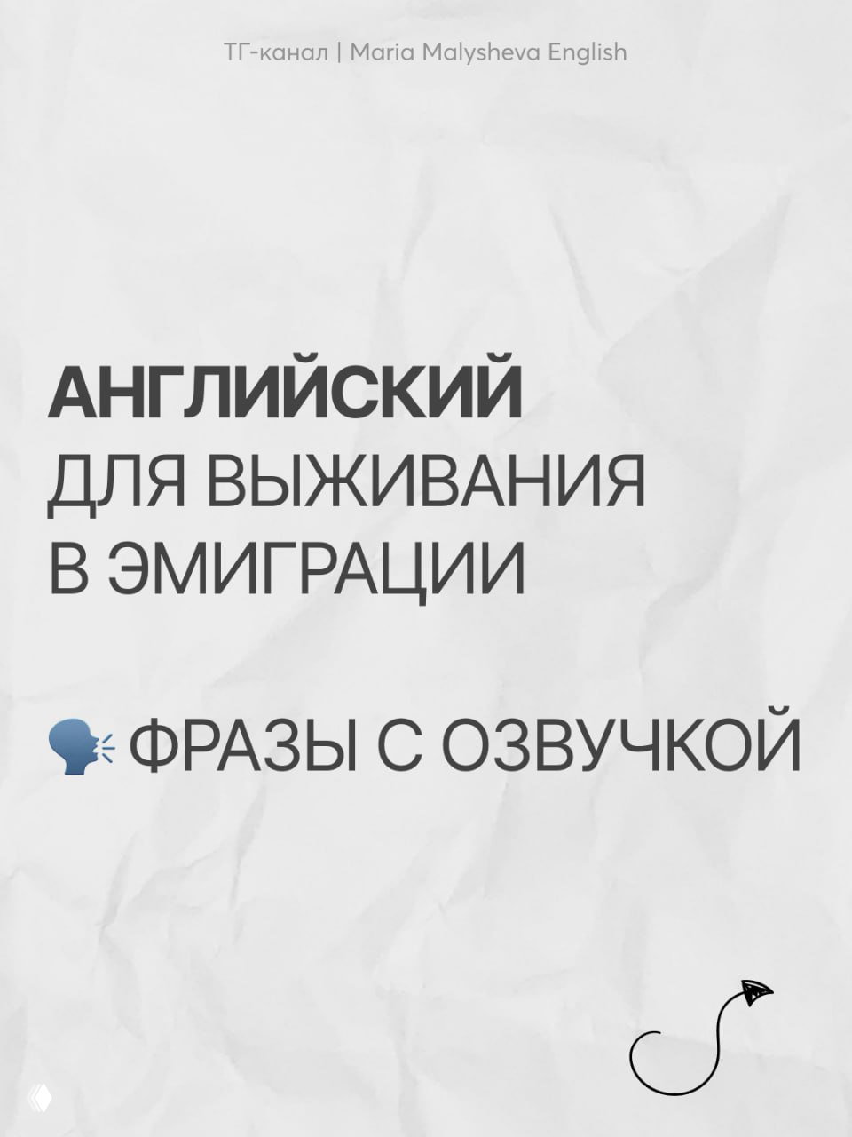 Фразы на английском, которые реально спасают