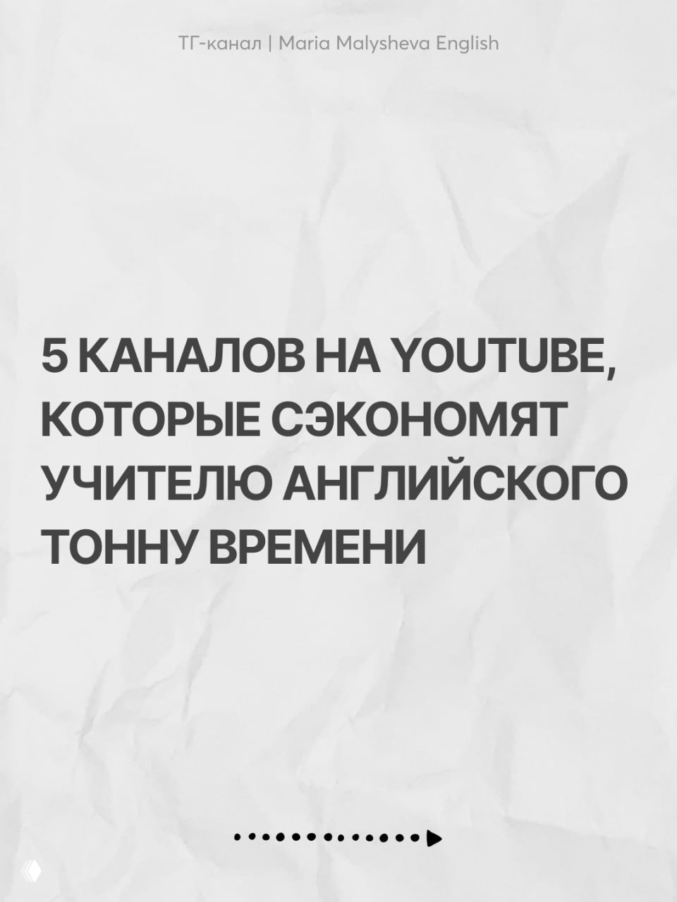 5 каналов YouTube для учителя английского