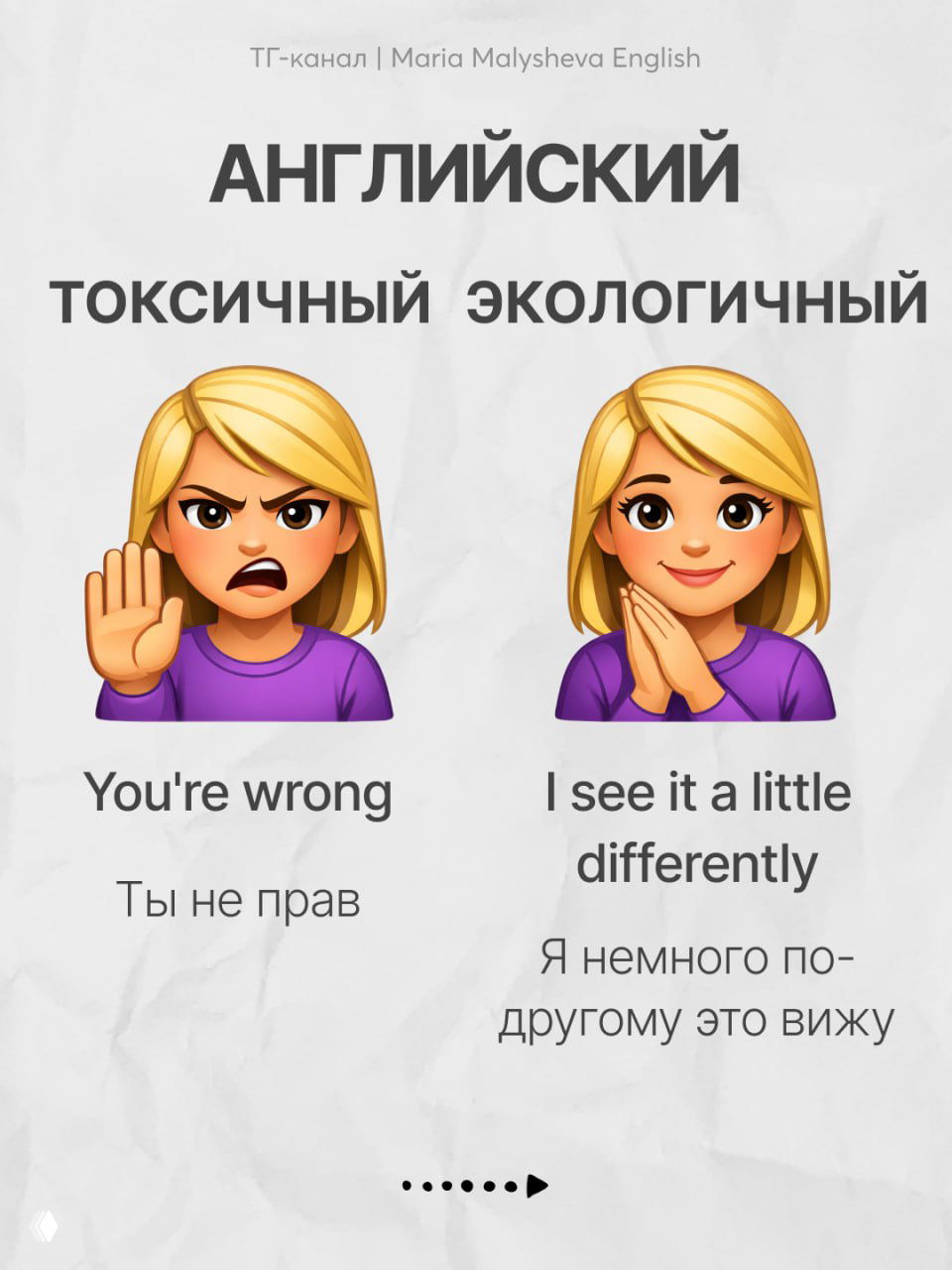 Грубость — это не только слова: интонация