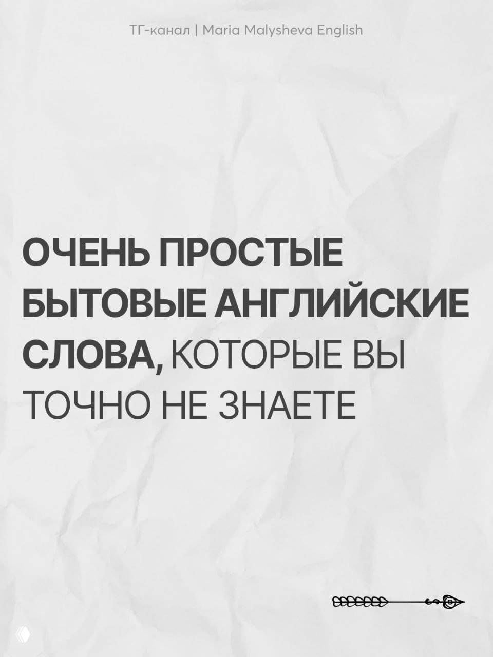 Когда английский мешает жить: о настоящей проблеме