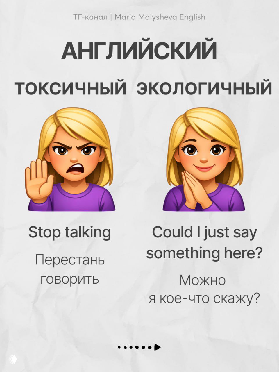Инфографика на светлом фоне: набор картинок с эмодзи и короткими парами фраз — агрессивный против экологичного, с подписями.