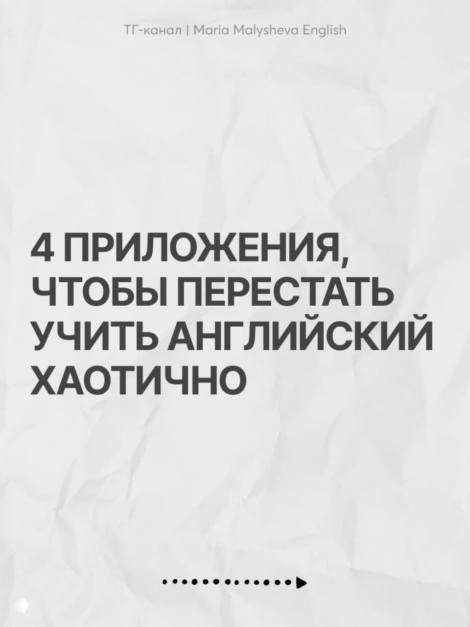 4 приложения, чтобы перестать учить английский хаотично