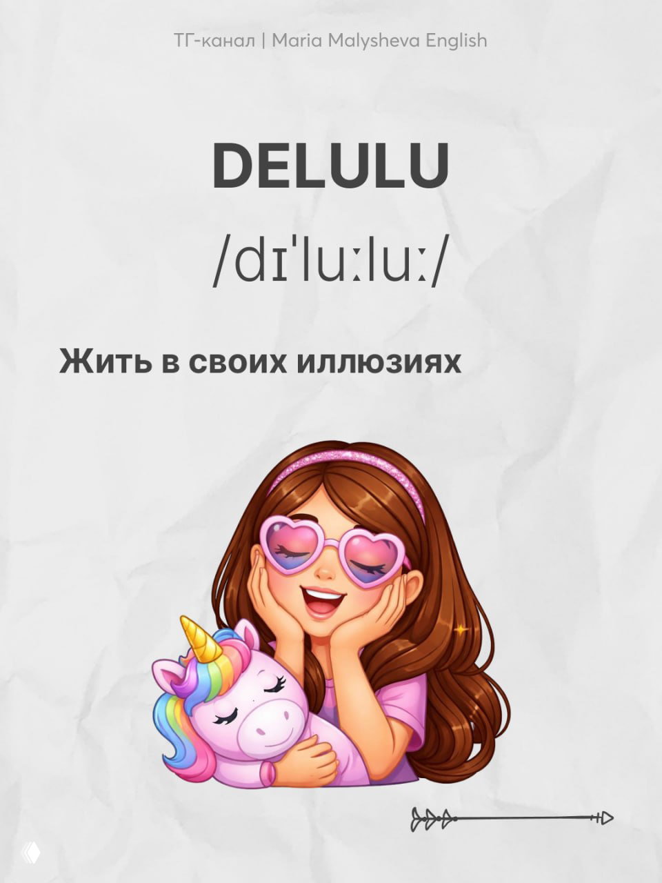 Персональная стратегия для изучения английского