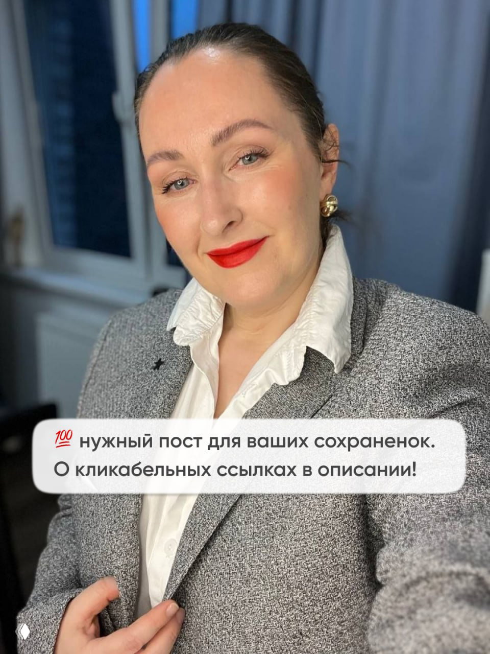 Портрет Марии Малышевой — нейроязыкового коуча, авторки канала, на котором доступны кликабельные ссылки и подборки фильмов с двуязычными субтитрами для практики