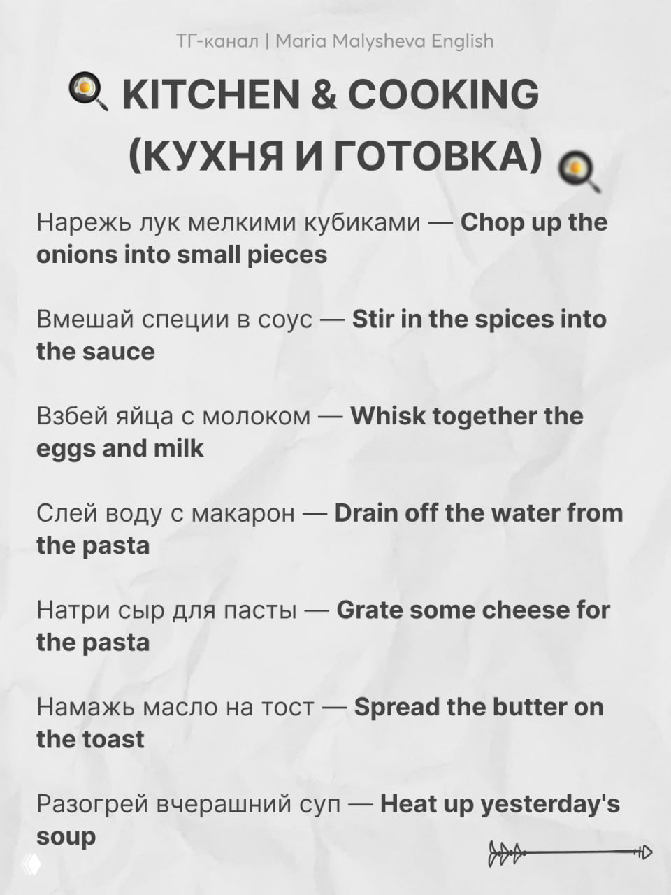 Слайд «Kitchen & Cooking»: бытовые кулинарные фразы с переводами, включая действия с овощами, макаронами и разогрев супа.