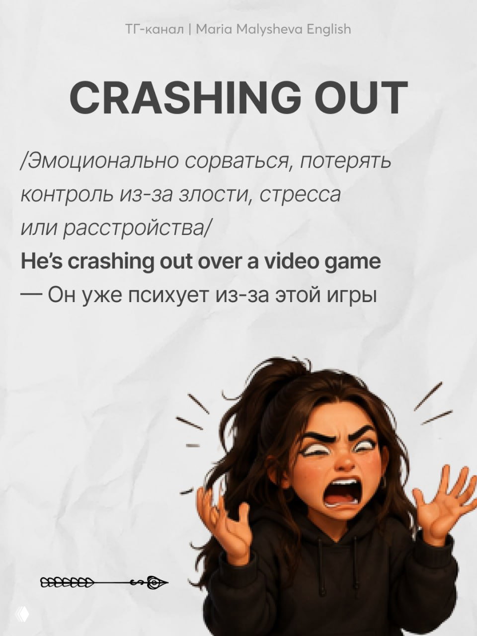 Лайфхак для запоминания новых слов